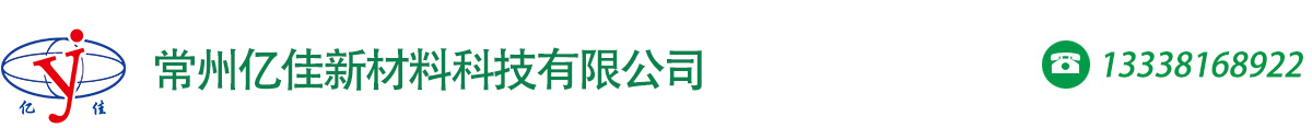 Changzhou Yijia Advanced Material Technology Co., Ltd.